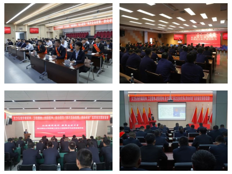 171684282249345358.jpg 弘揚(yáng)榜樣精神 凝聚奮進(jìn)力量——公司開展勞模工匠五小創(chuàng)新能手巡回宣講活動(dòng)(2).jpg