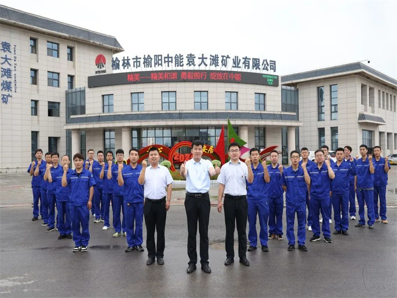 喜訊！中能袁大灘煤礦綜采一隊(duì)獲2023年陜西省能源化學(xué)地質(zhì)工會(huì)“工人先鋒號(hào)”榮譽(yù)稱號(hào)（2）.jpg