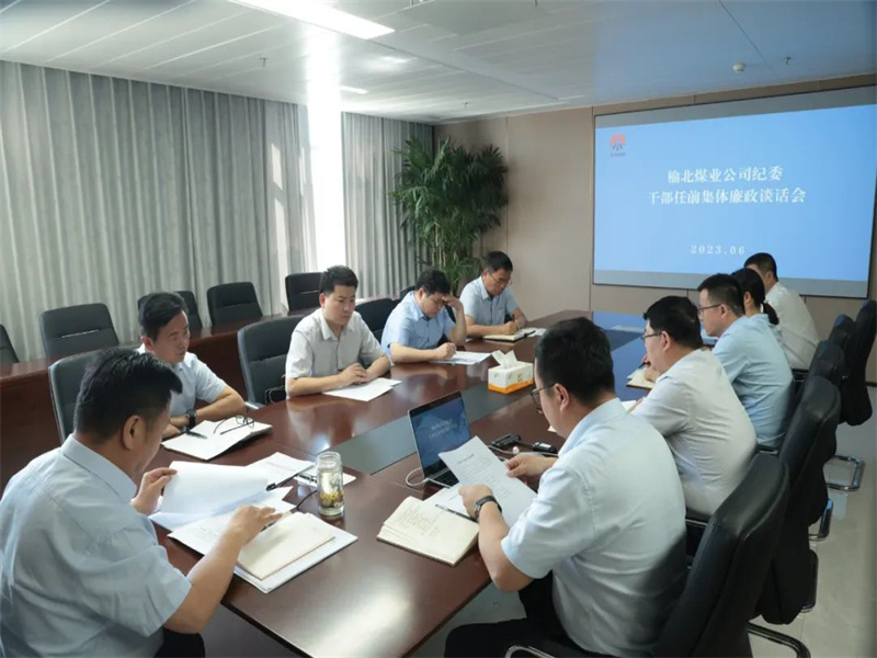 151686829101192577.jpg 公司紀(jì)委對擬提任干部進(jìn)行任前廉政考試和集體廉政談話.jpg