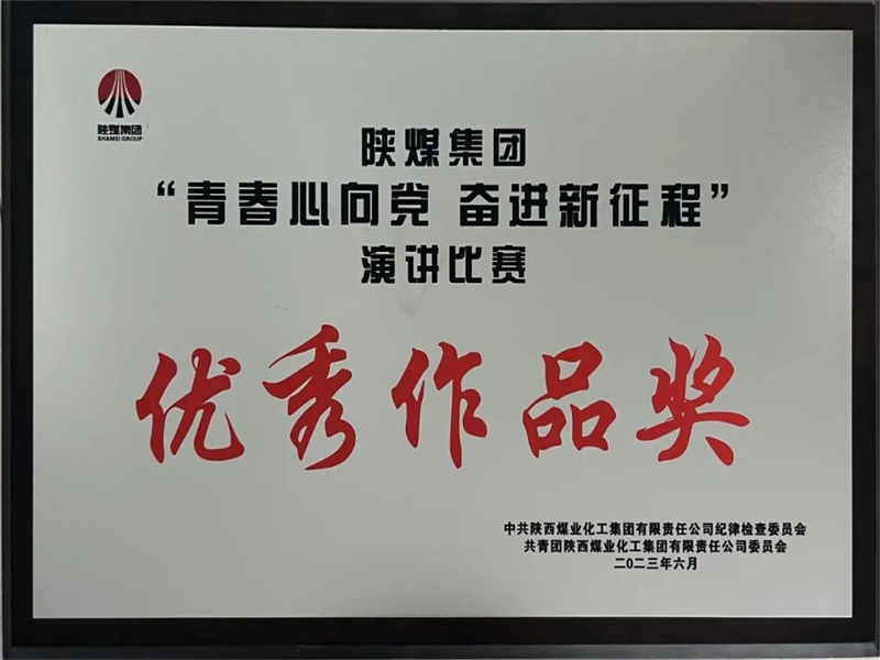 榆北煤業(yè)：“四個強(qiáng)化”扎實(shí)推進(jìn)紀(jì)律教育學(xué)習(xí)宣傳月活動（2）.jpg