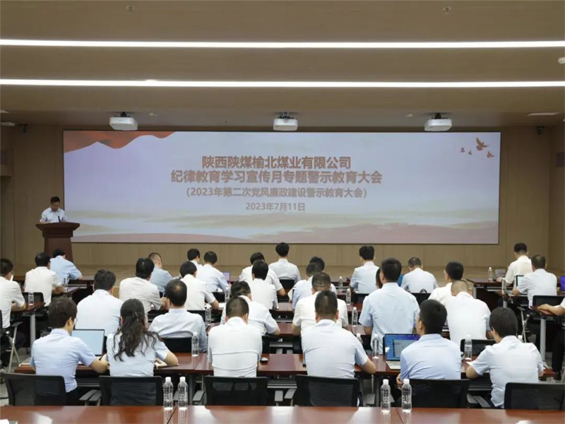 榆北煤業(yè)：“四個強(qiáng)化”扎實(shí)推進(jìn)紀(jì)律教育學(xué)習(xí)宣傳月活動（3）.jpg