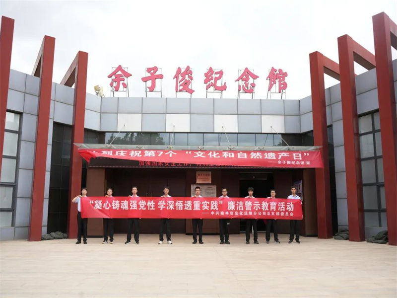 榆北煤業(yè)：“四個強(qiáng)化”扎實(shí)推進(jìn)紀(jì)律教育學(xué)習(xí)宣傳月活動（4）.jpg