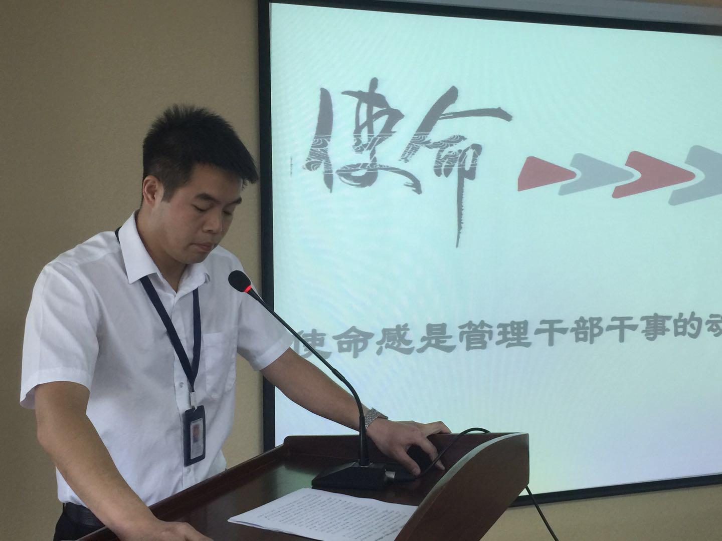 讀書分享：《企業(yè)最大的危機(jī)，來(lái)自于干部》